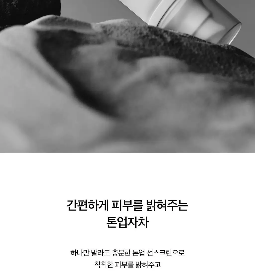 [톤업선크림]스킨1004 마다가스카르 센텔라 톤 브라이트닝 톤업 선스크린 50ml 상세페이지 2